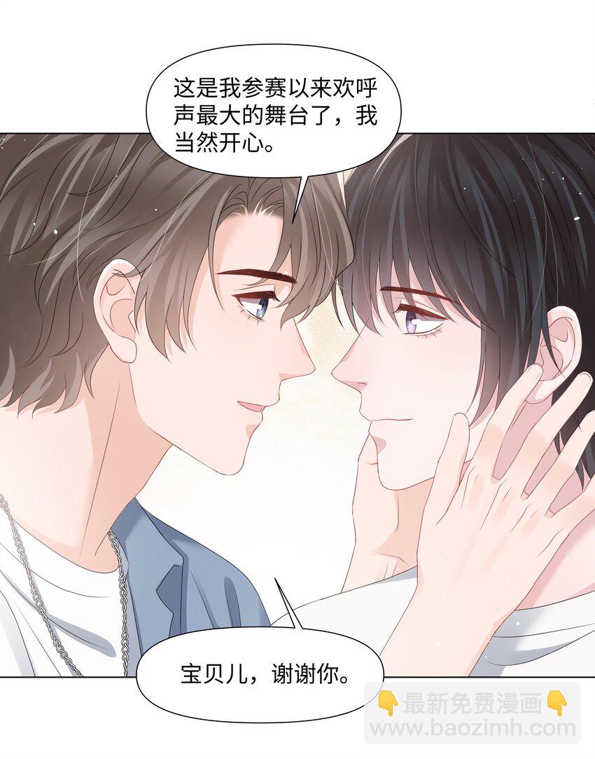 047 与你共舞-第47话