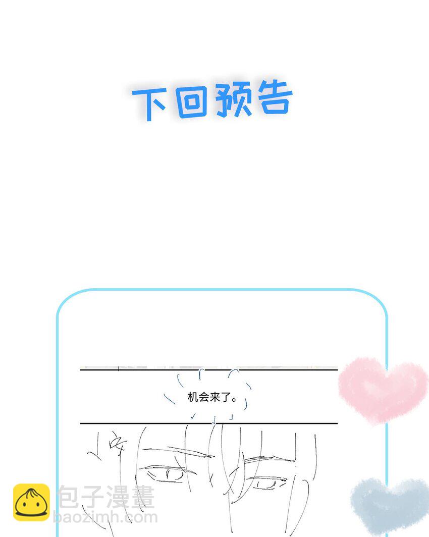 047 与你共舞-第47话