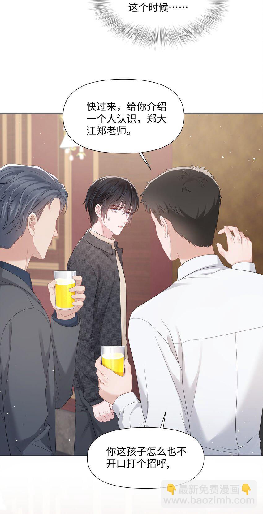 051 他认出我了-第51话