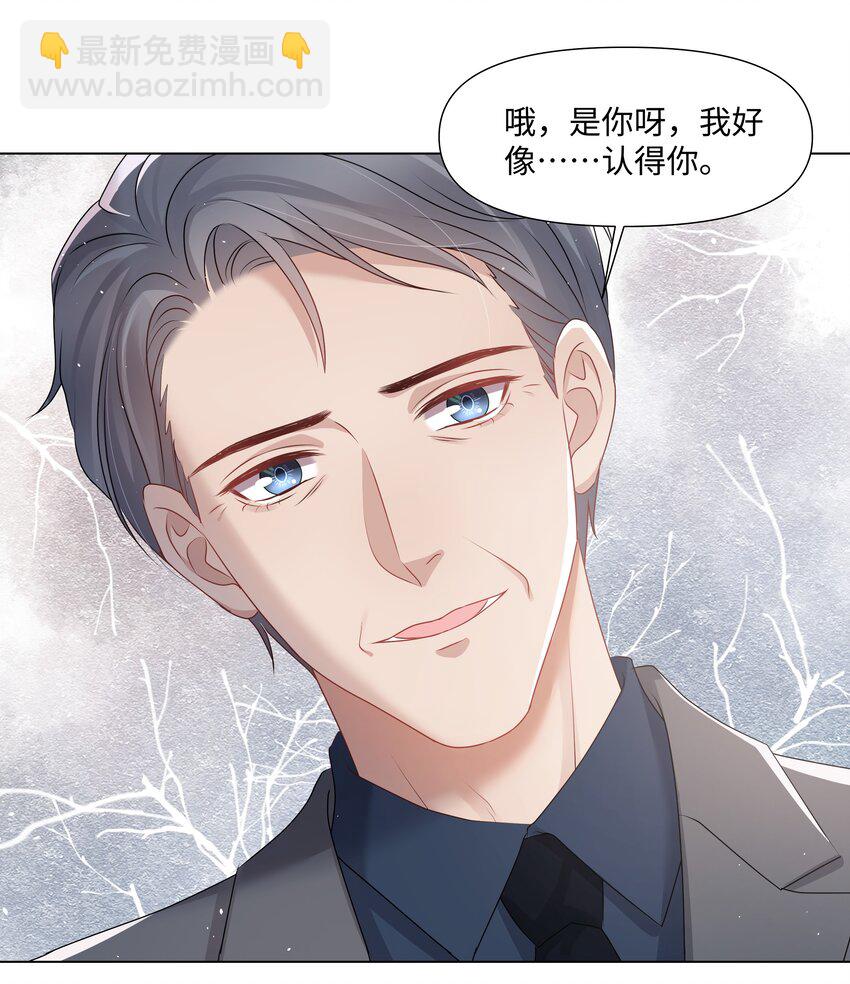 051 他认出我了-第51话
