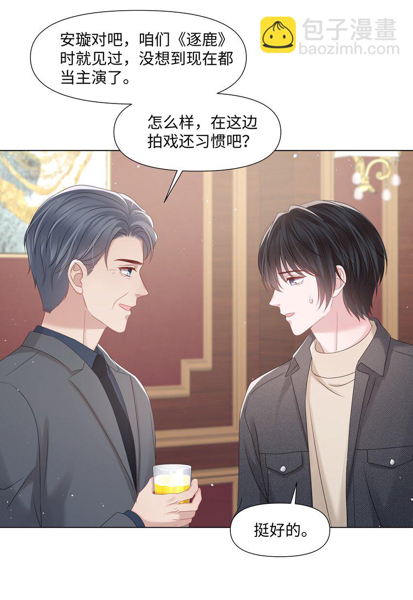 051 他认出我了-第51话
