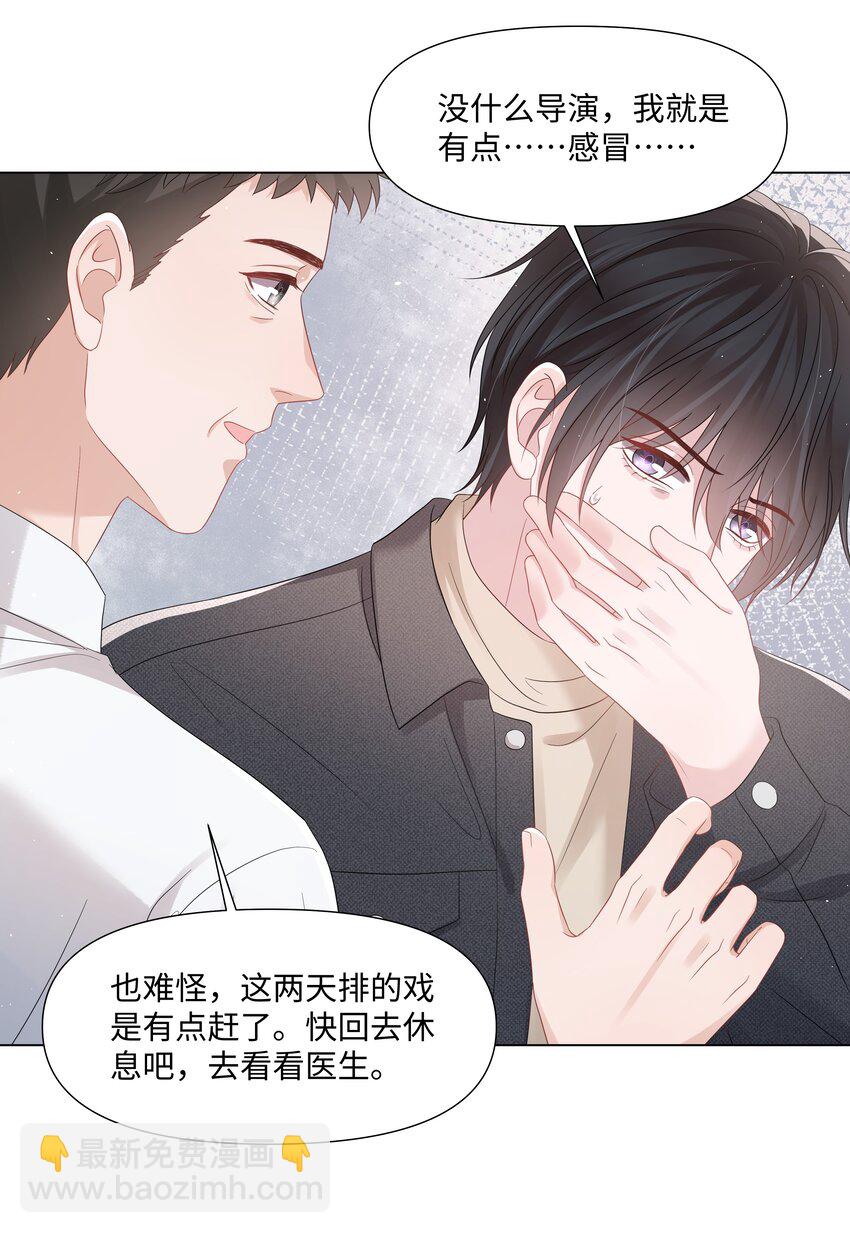 051 他认出我了-第51话