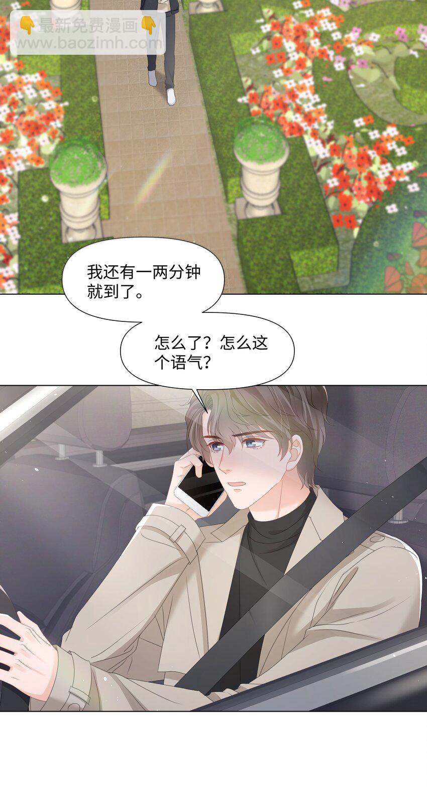 051 他认出我了-第51话