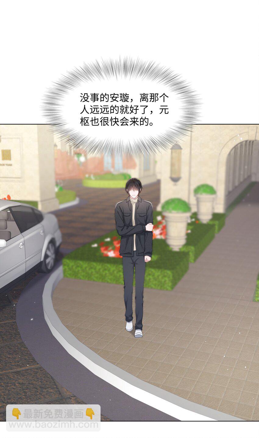 051 他认出我了-第51话