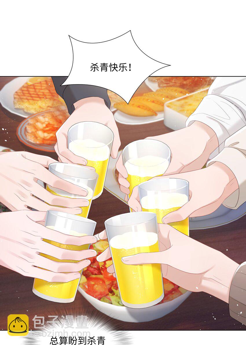 051 他认出我了-第51话