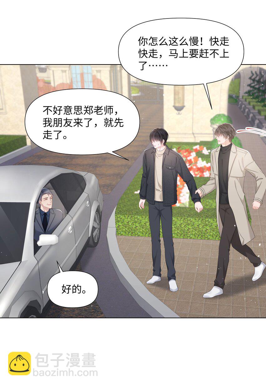 051 他认出我了-第51话