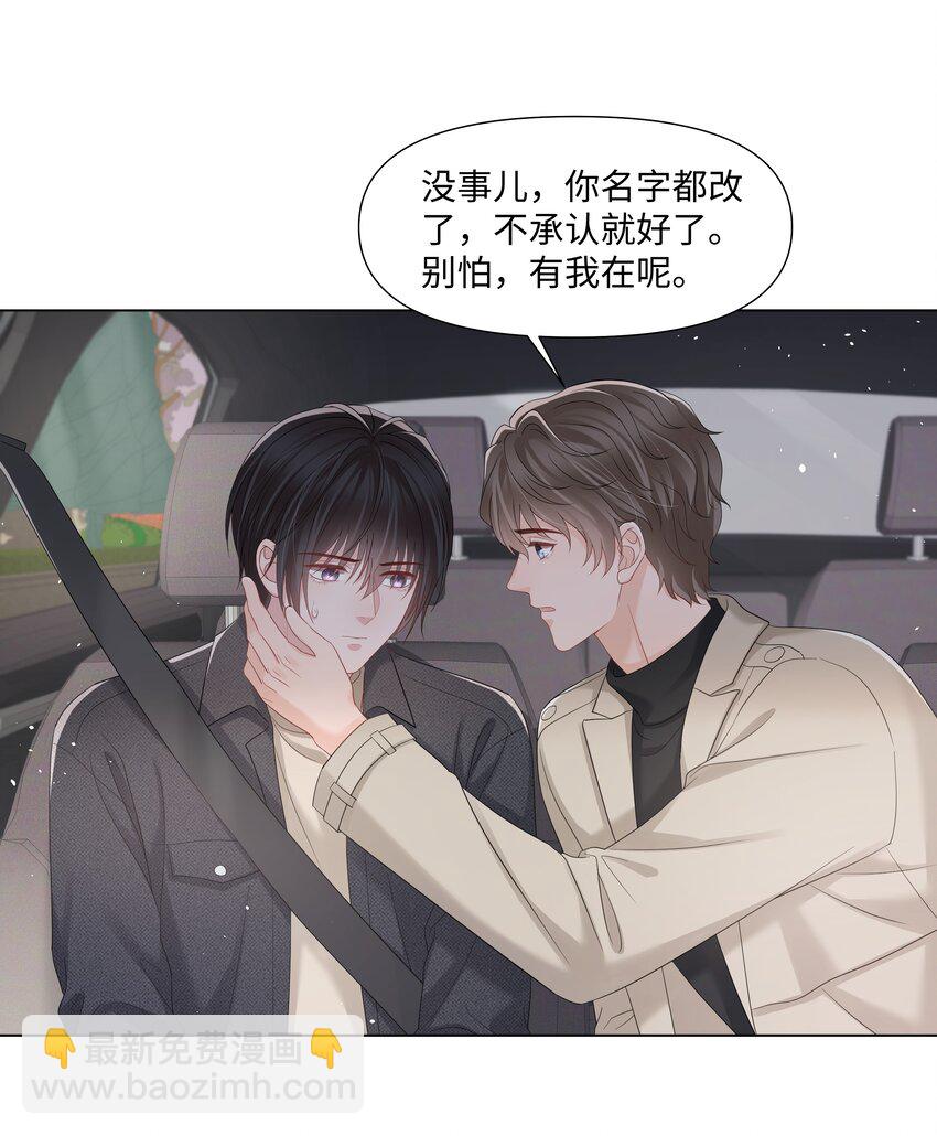 051 他认出我了-第51话