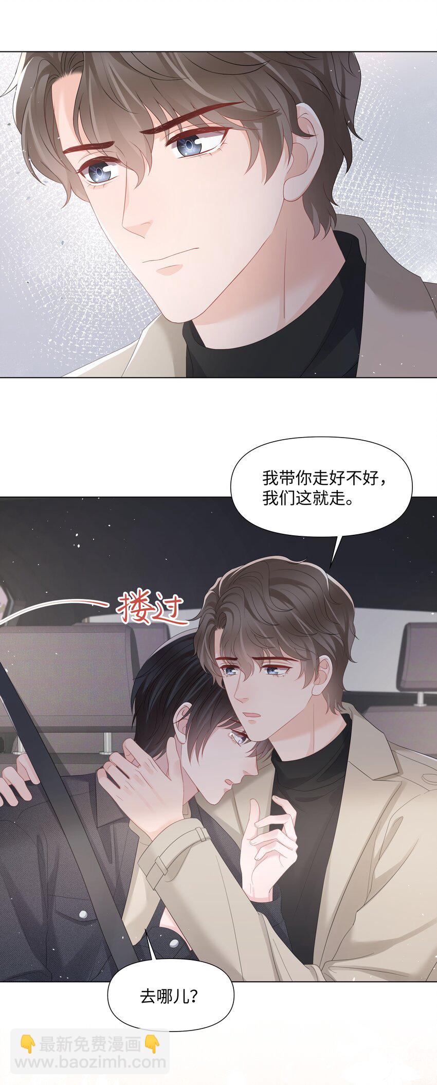 051 他认出我了-第51话
