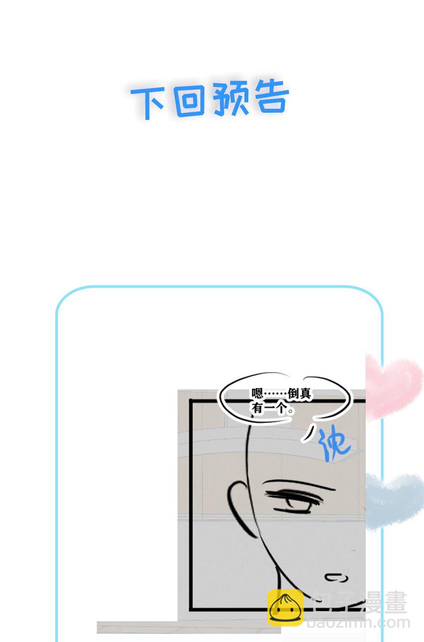 051 他认出我了-第51话