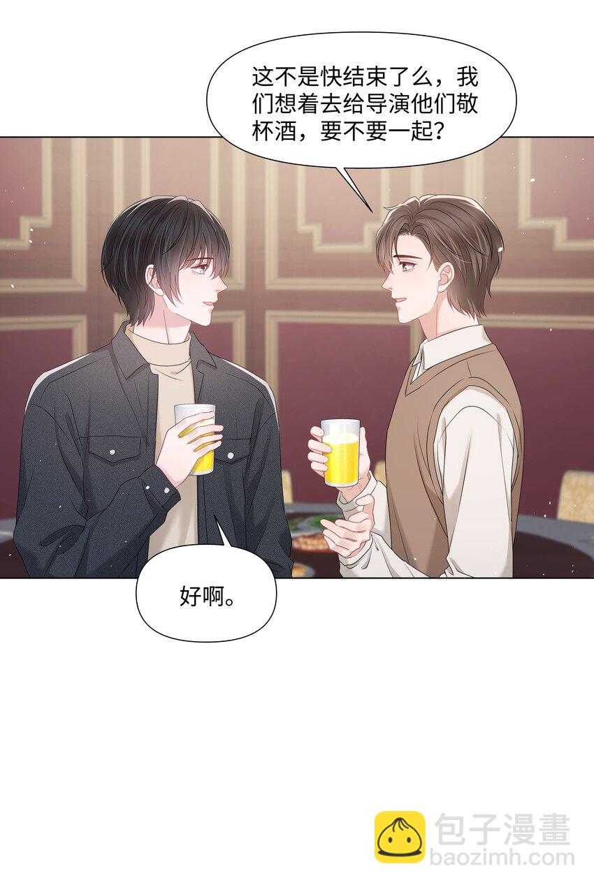 051 他认出我了-第51话