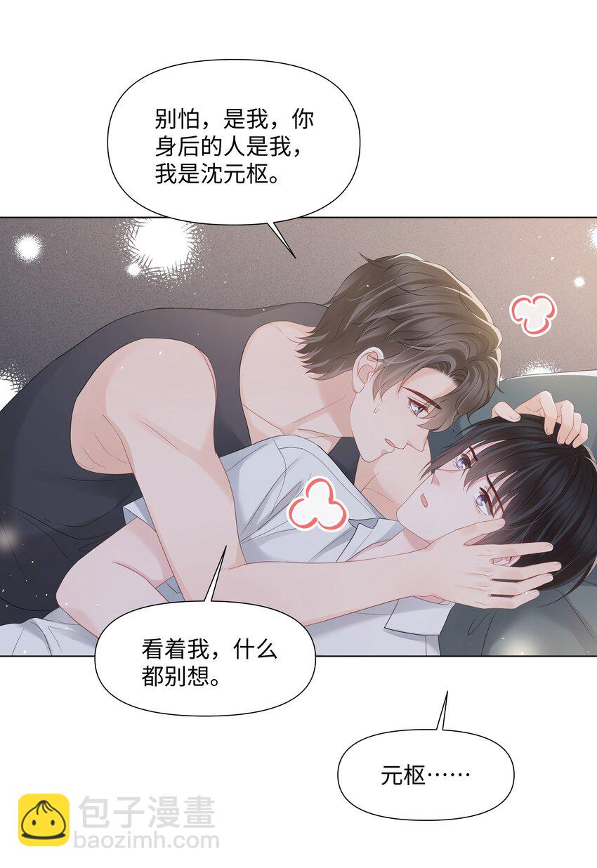 053 身后的人是我-第53话