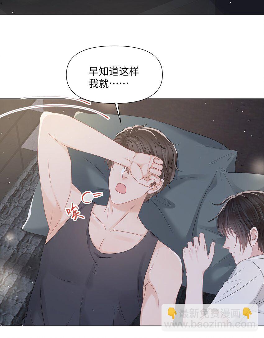 053 身后的人是我-第53话