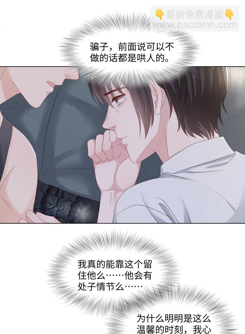 053 身后的人是我-第53话
