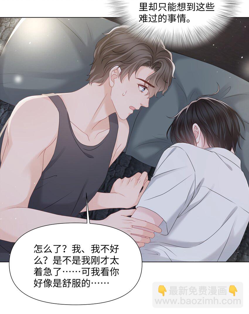 053 身后的人是我-第53话