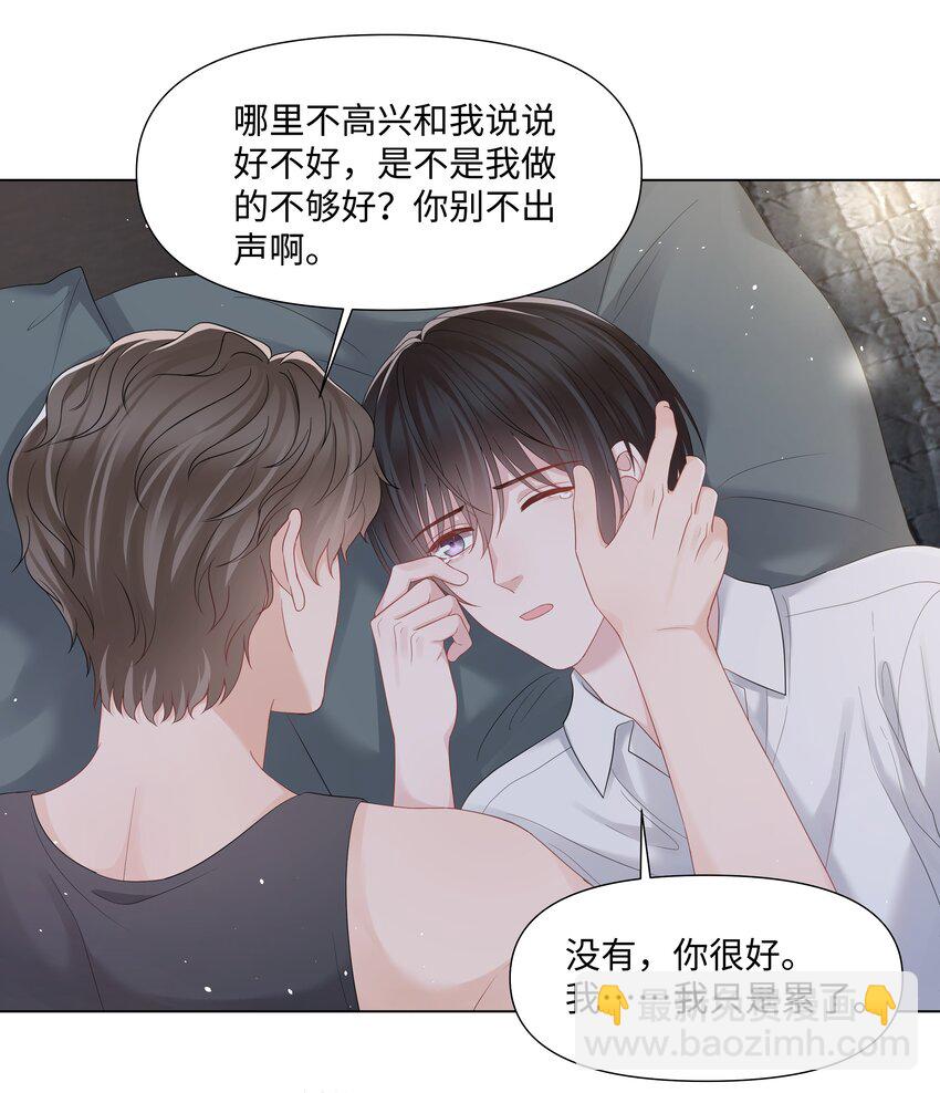 053 身后的人是我-第53话