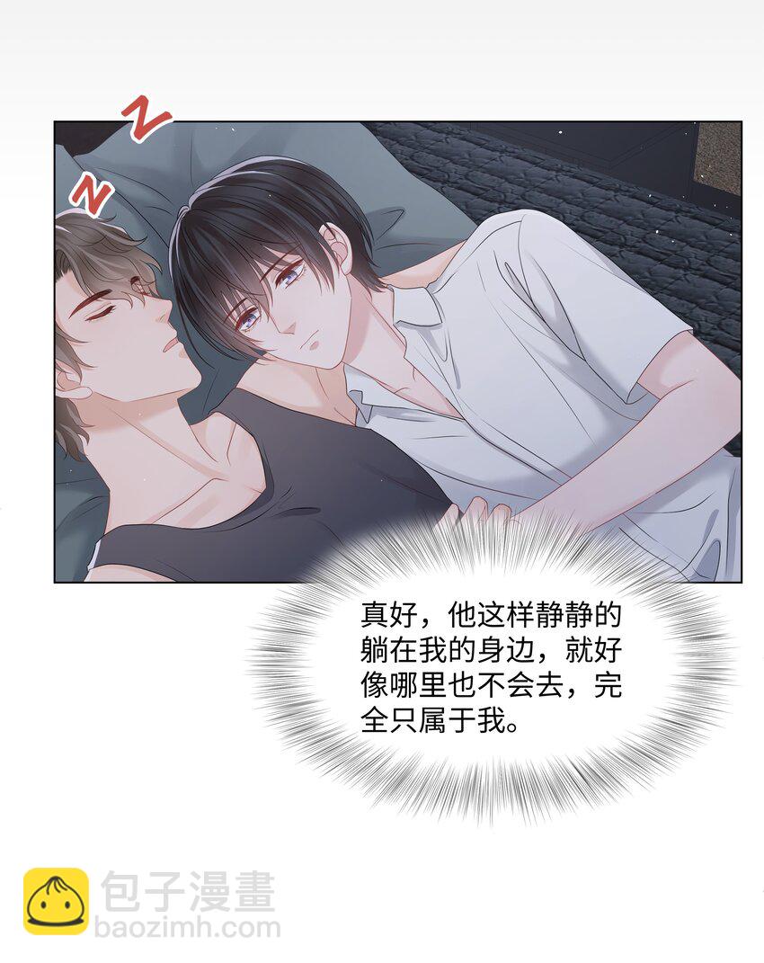 053 身后的人是我-第53话