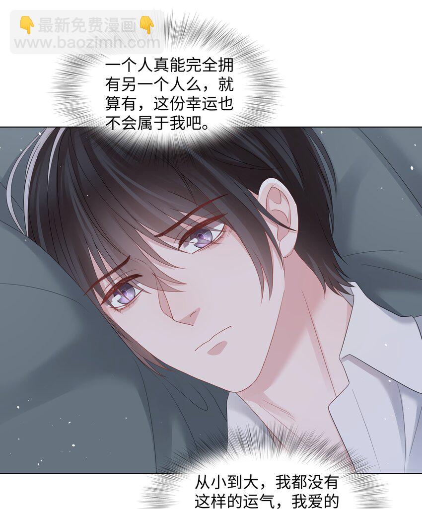 053 身后的人是我-第53话
