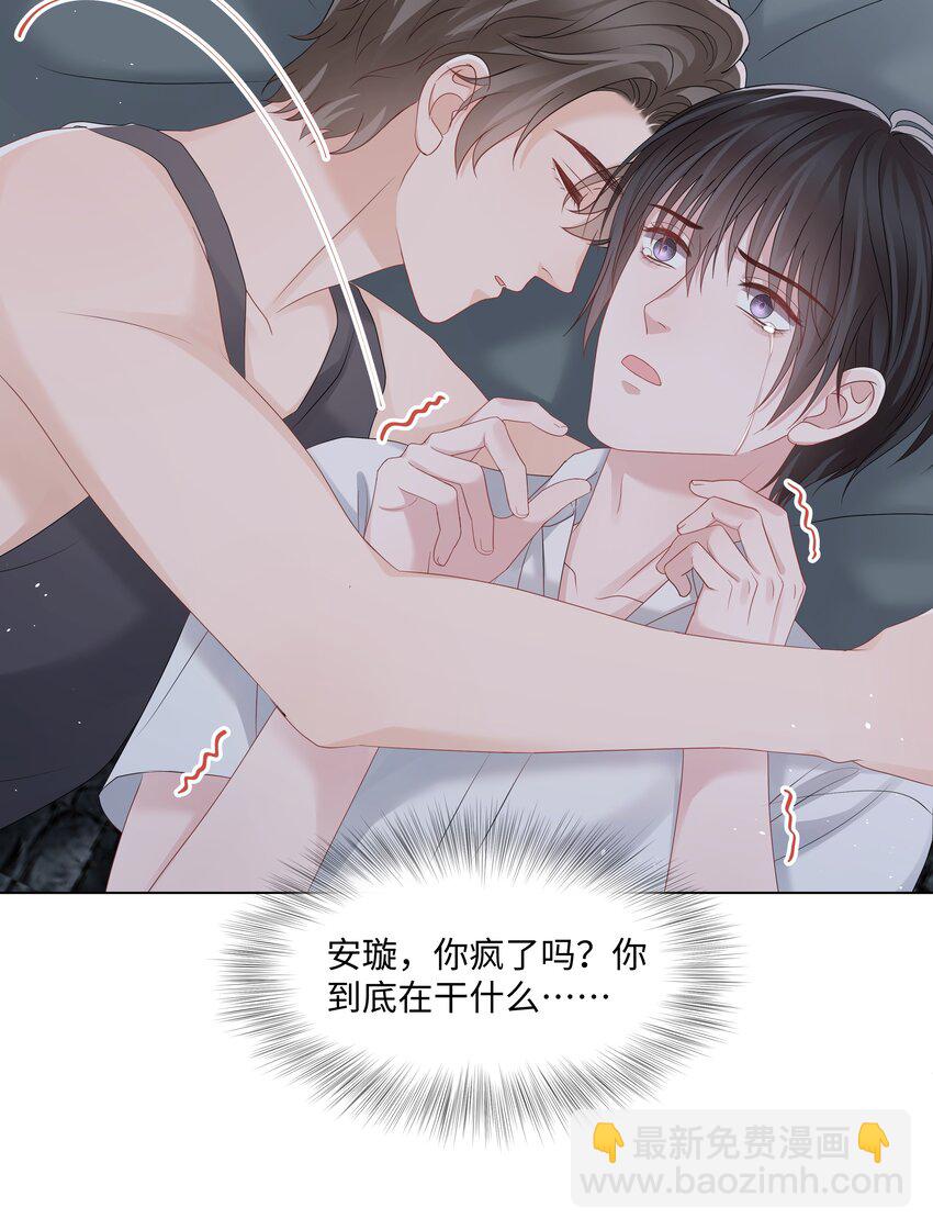 053 身后的人是我-第53话