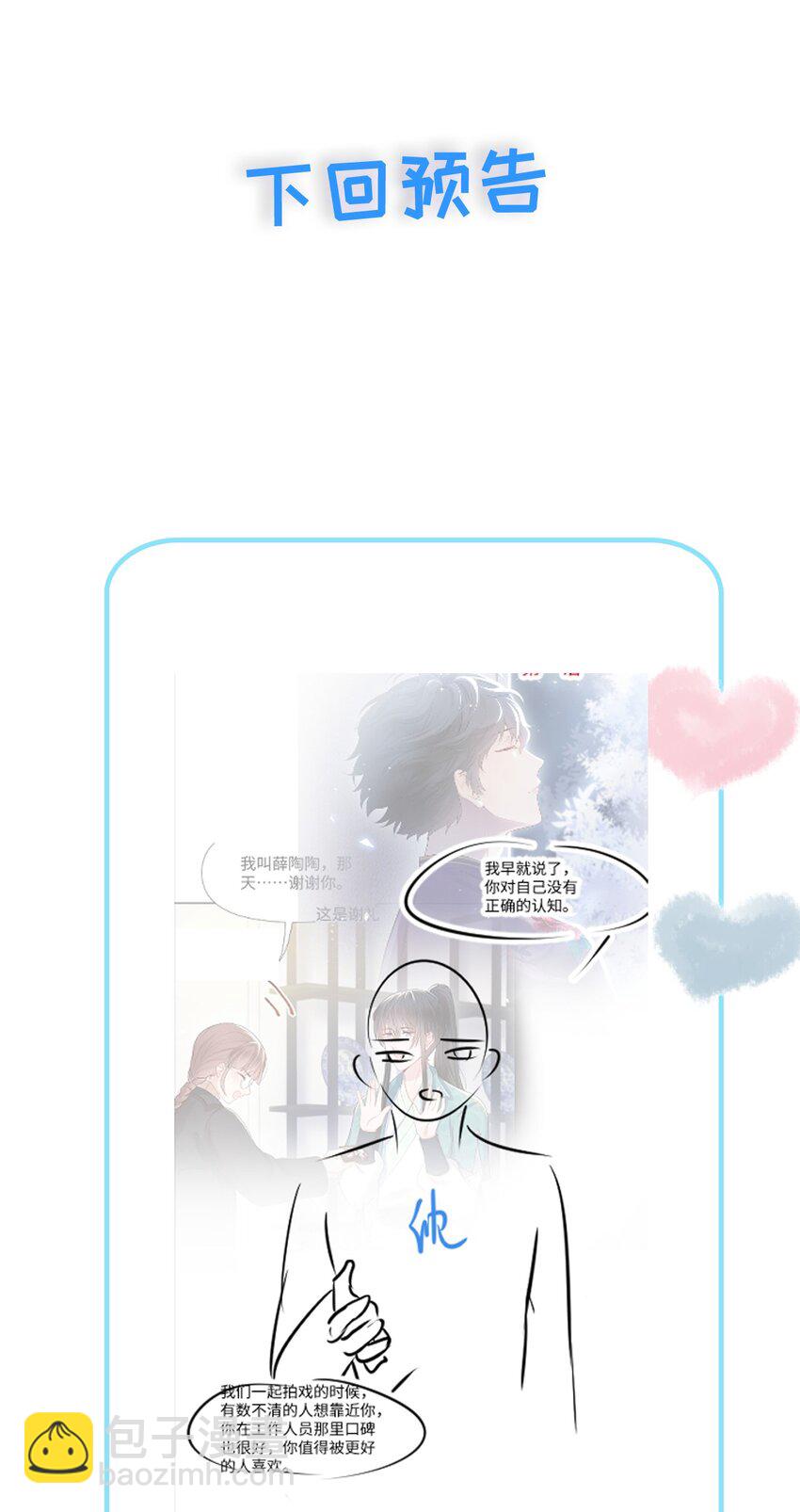053 身后的人是我-第53话