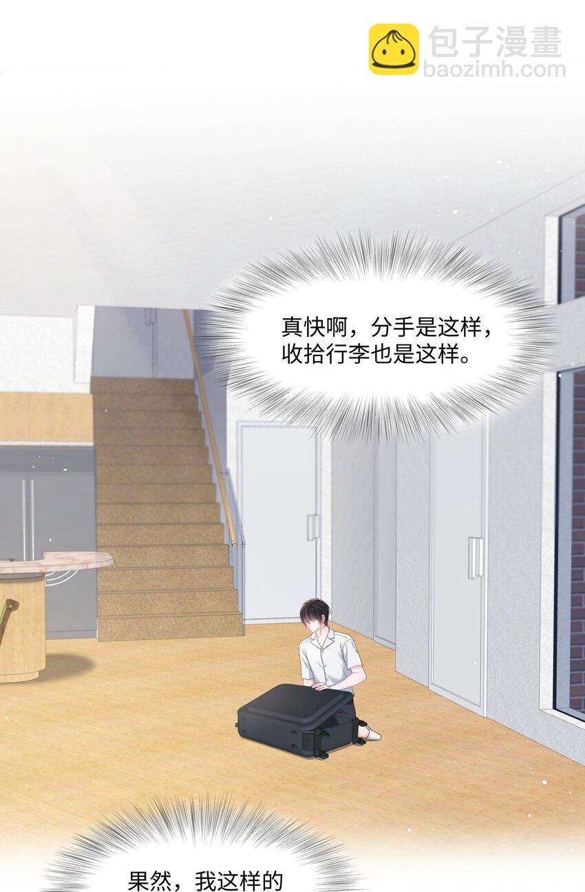055 与你告别-第55话