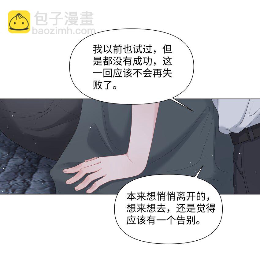 055 与你告别-第55话