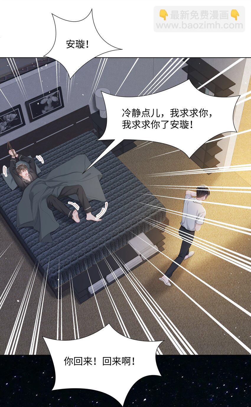 055 与你告别-第55话