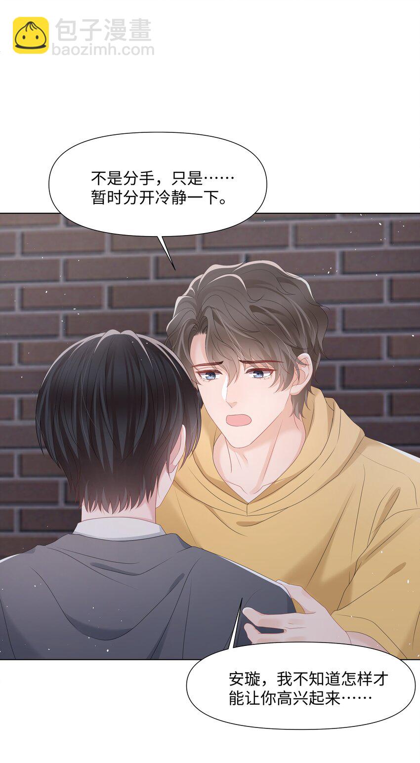 055 与你告别-第55话