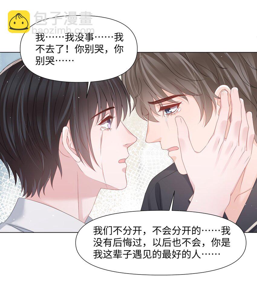 055 与你告别-第55话
