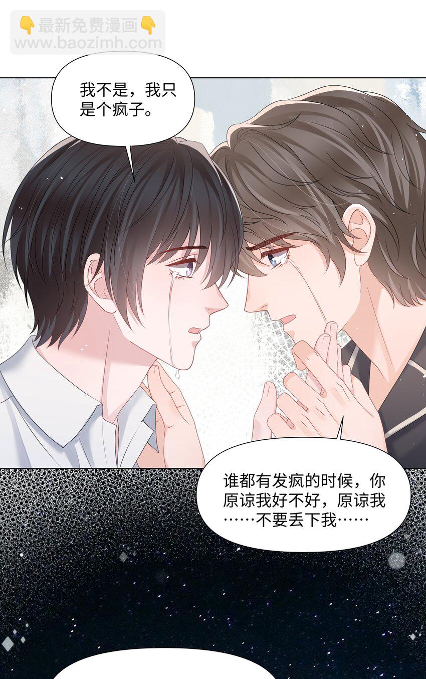 055 与你告别-第55话