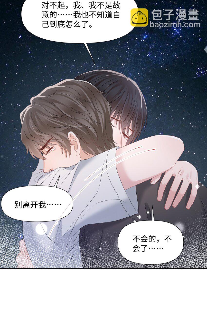 055 与你告别-第55话