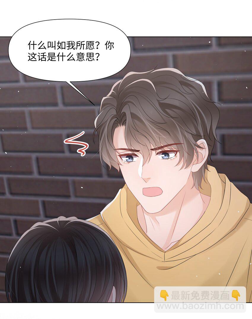 055 与你告别-第55话