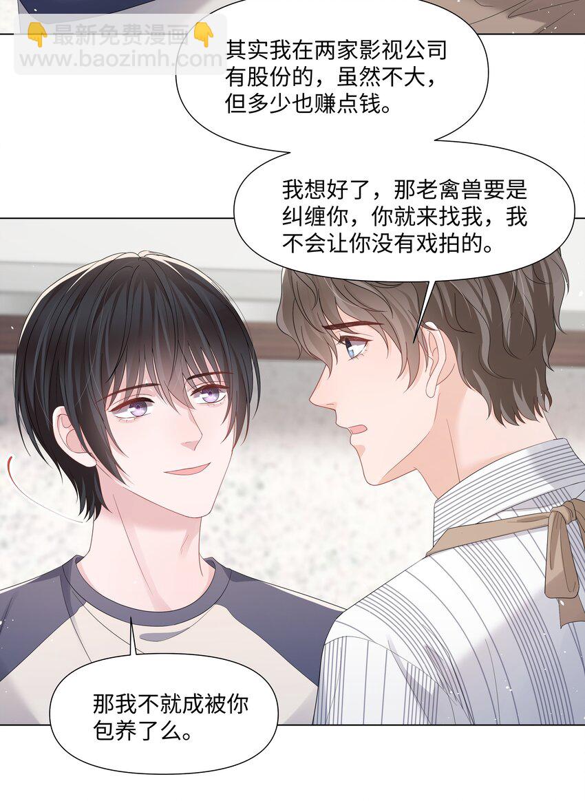 057 有恃无恐-第57话