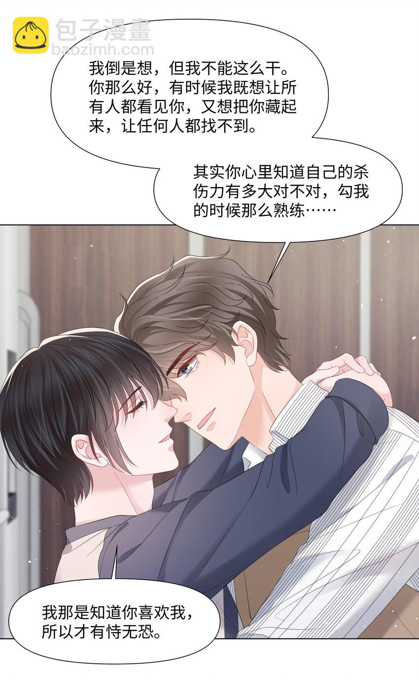 057 有恃无恐-第57话