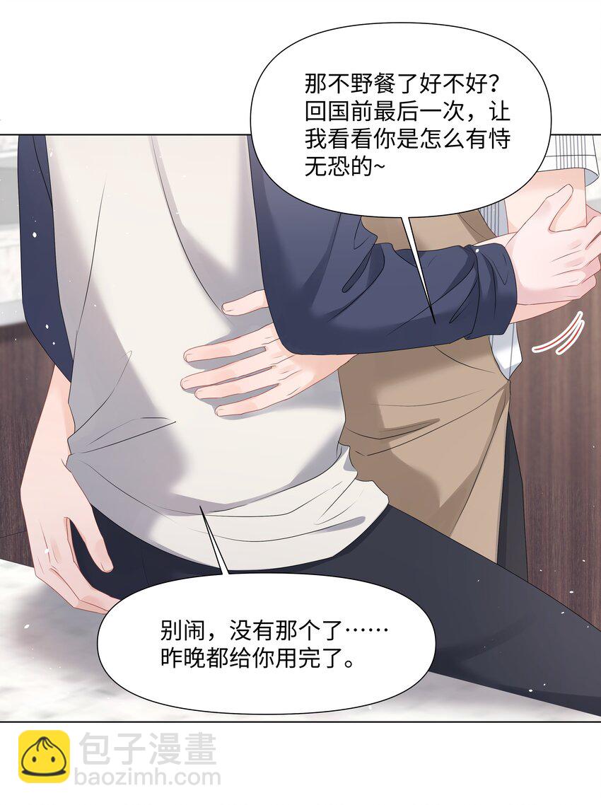 057 有恃无恐-第57话