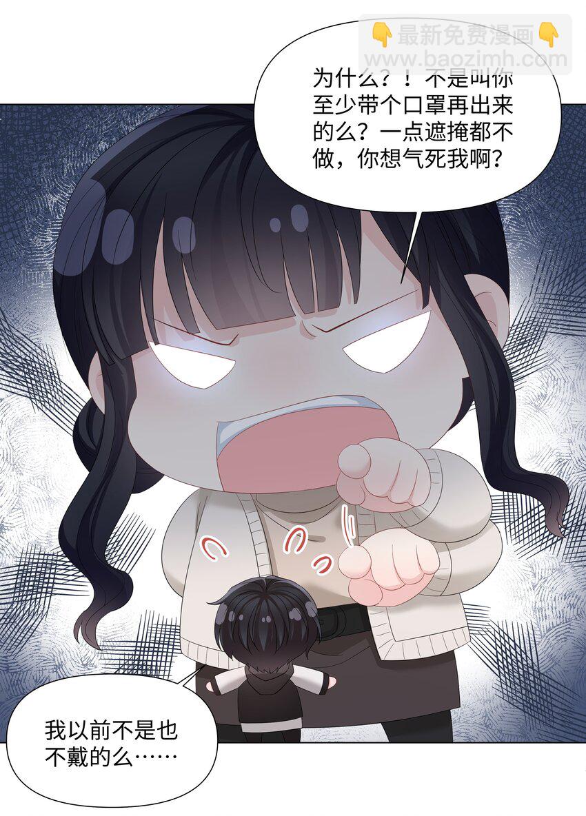 057 有恃无恐-第57话