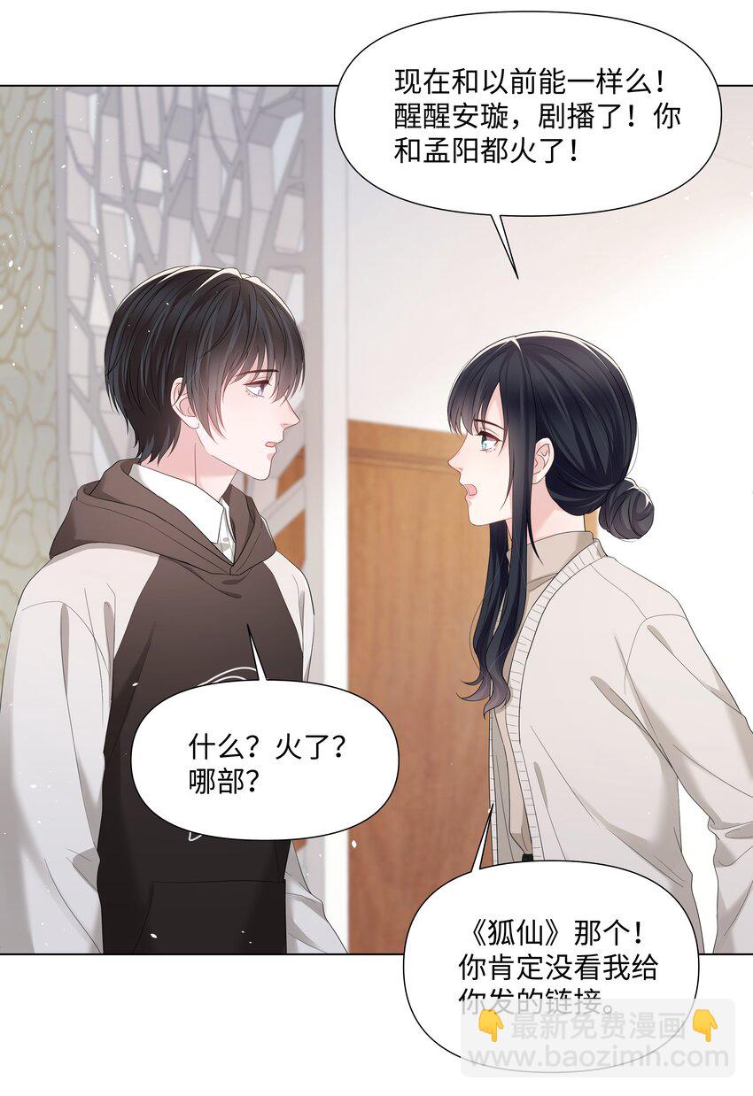 057 有恃无恐-第57话