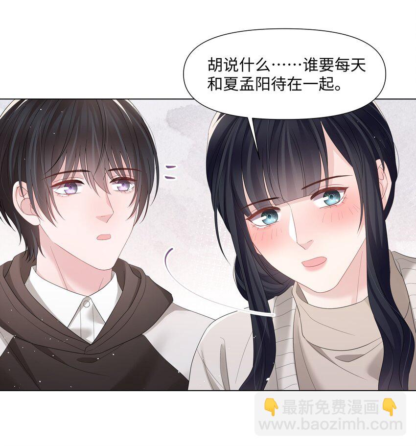 057 有恃无恐-第57话