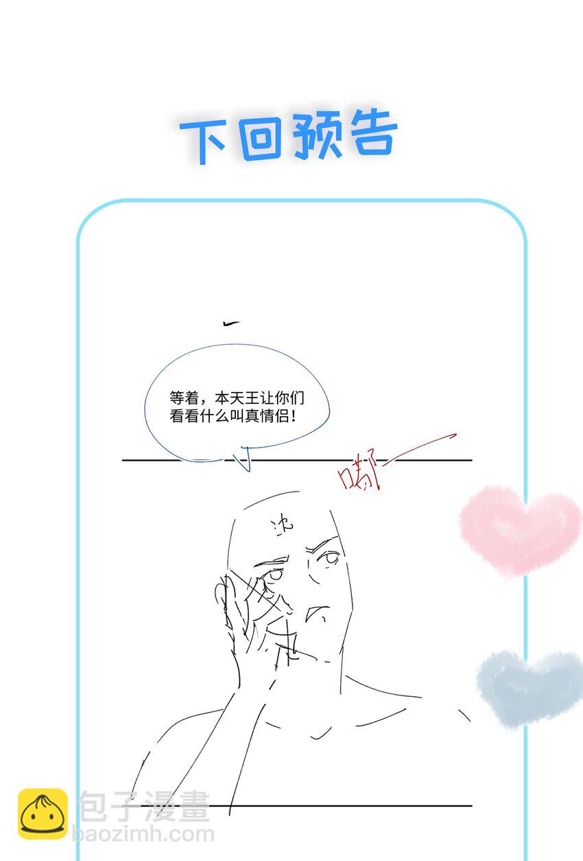 057 有恃无恐-第57话