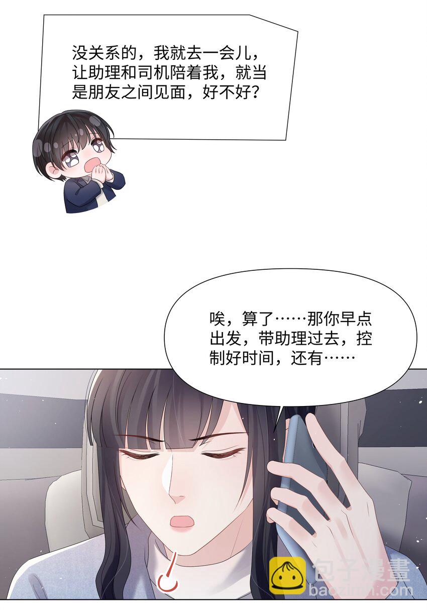 059 一解相思之情-第59话
