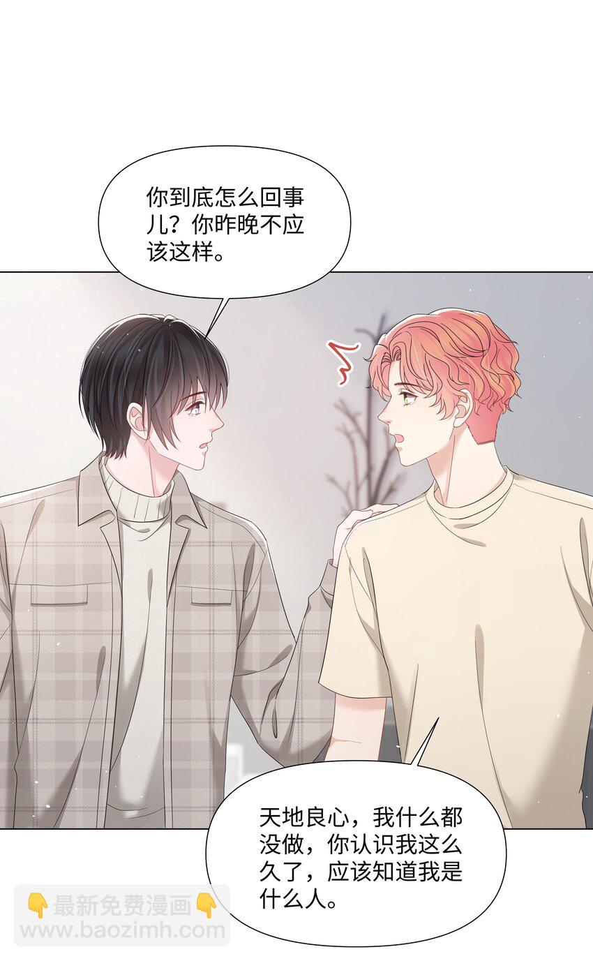 061 希望你们幸福-第61话