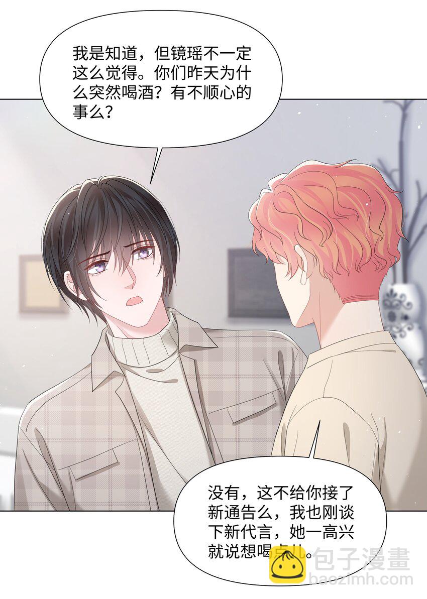 061 希望你们幸福-第61话