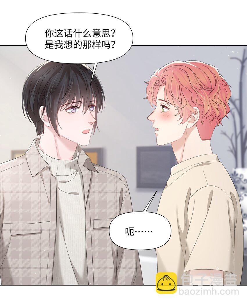 061 希望你们幸福-第61话