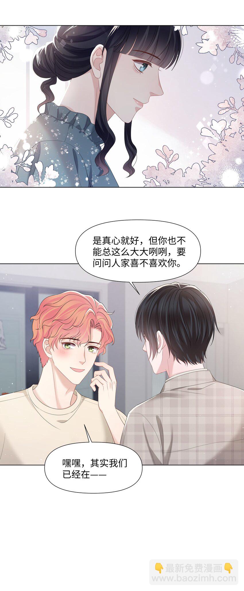 061 希望你们幸福-第61话