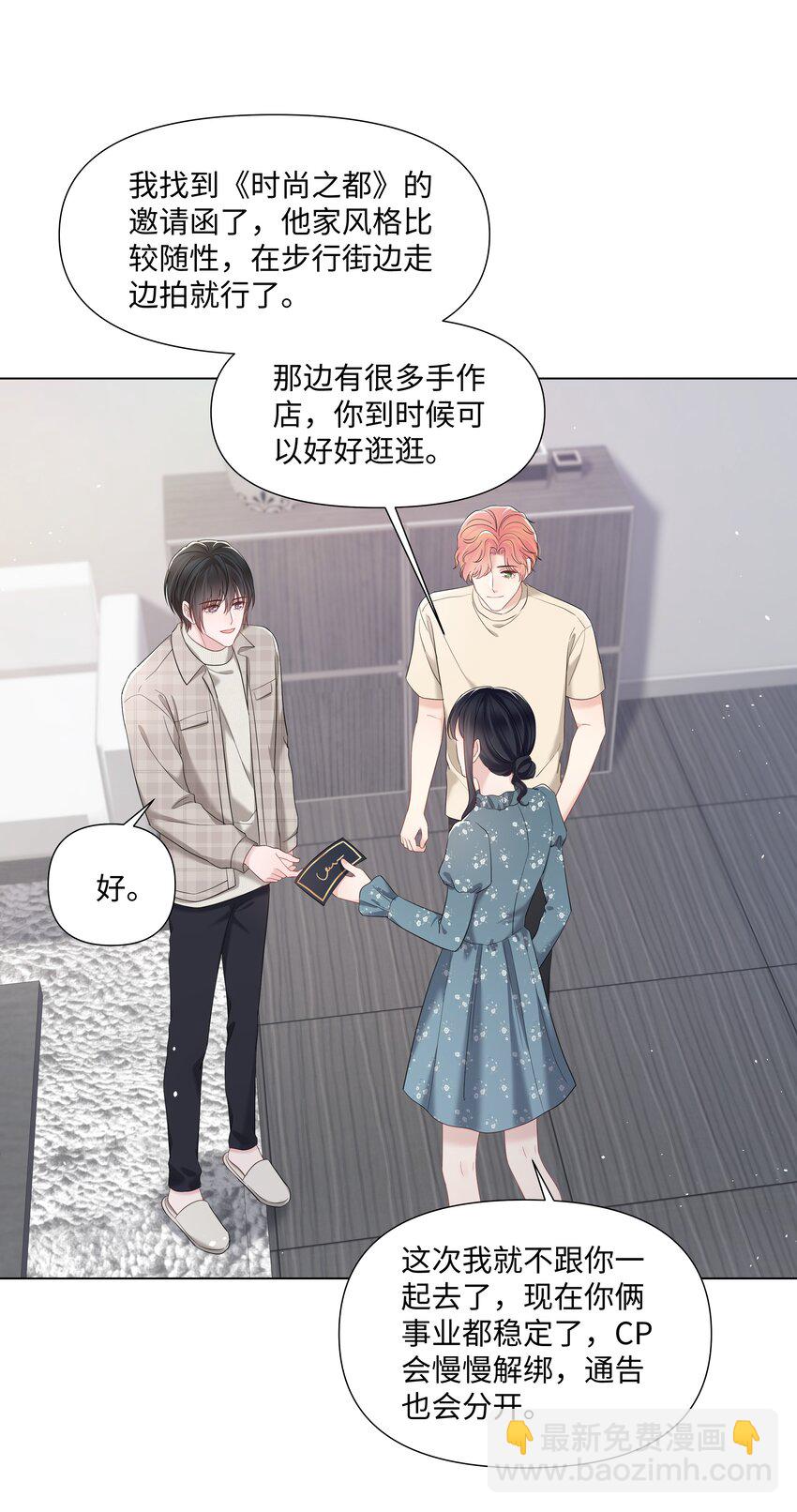 061 希望你们幸福-第61话