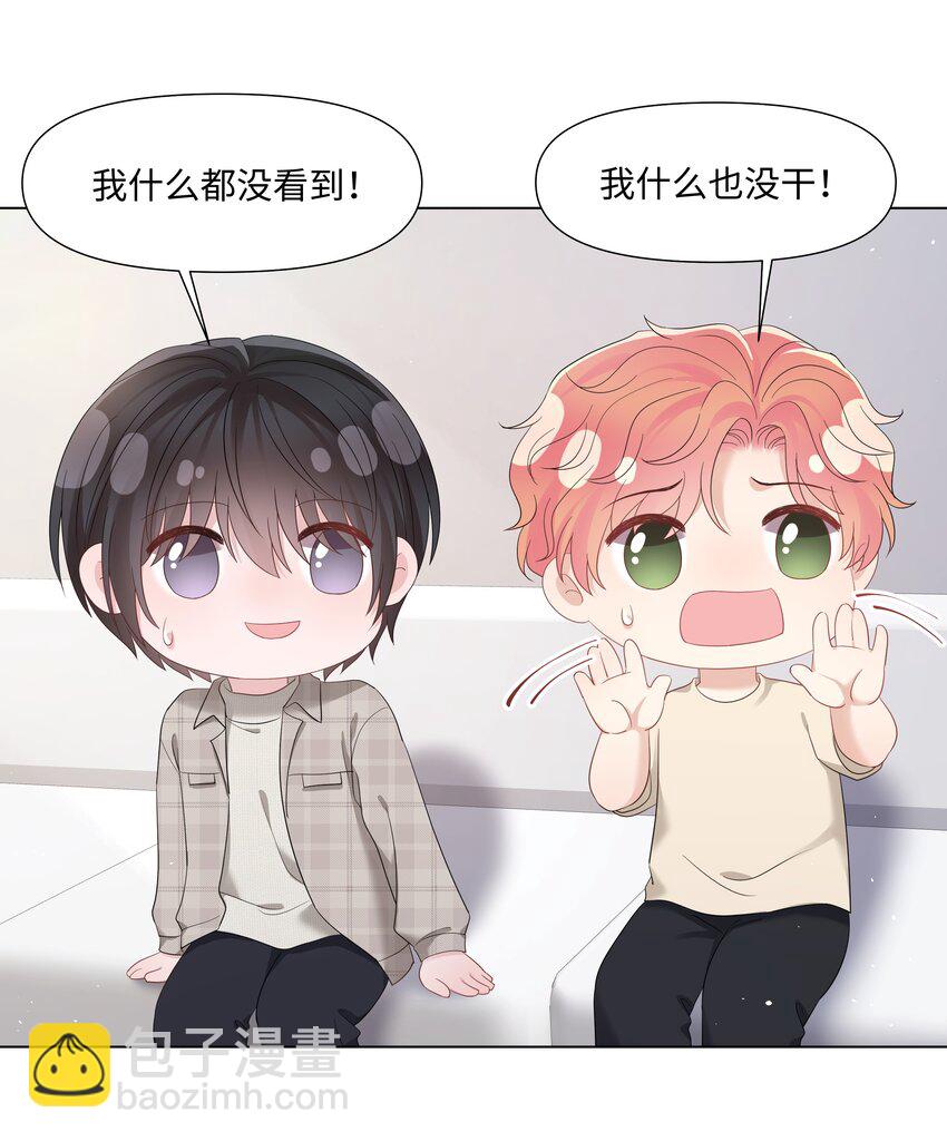 061 希望你们幸福-第61话