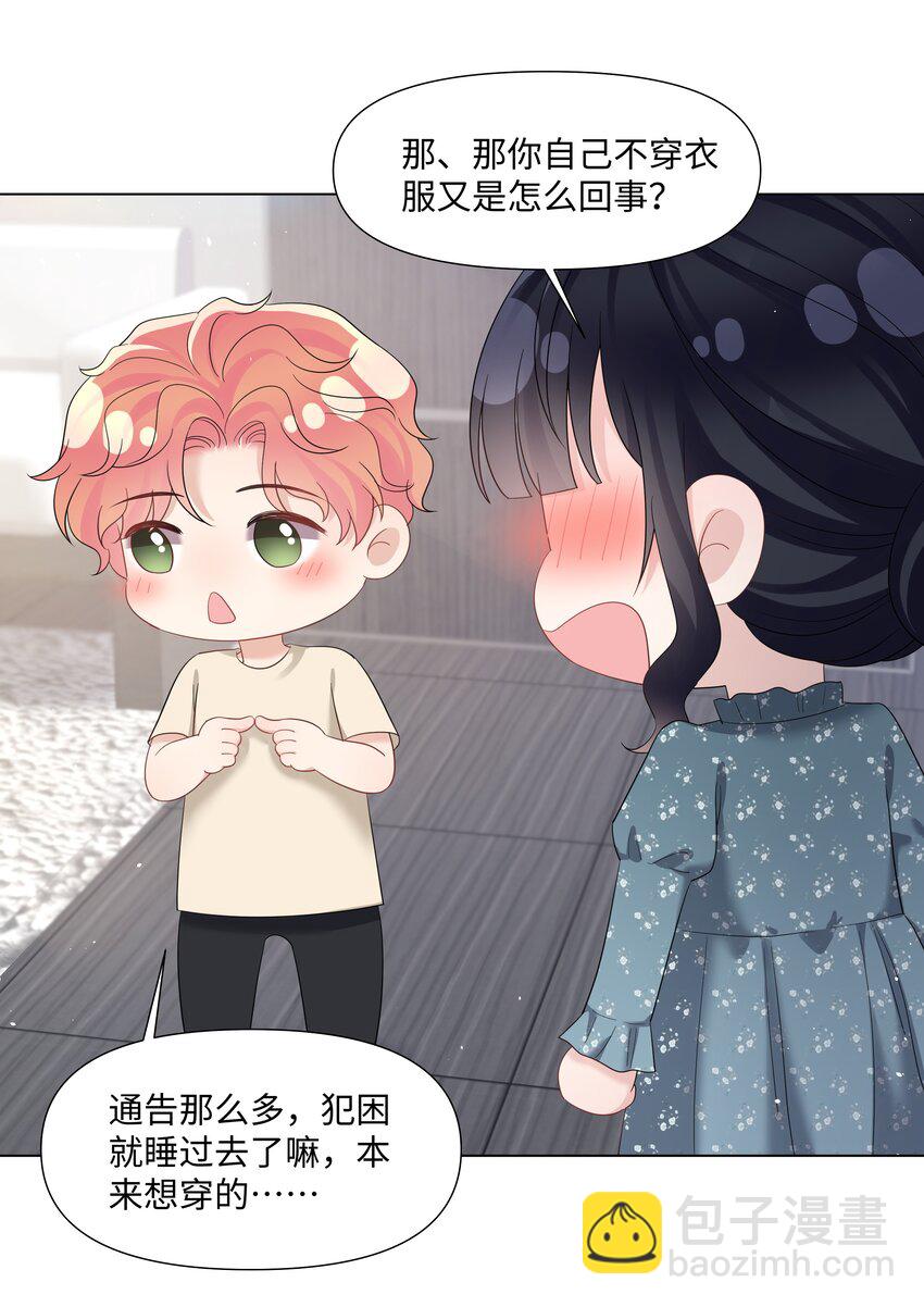 061 希望你们幸福-第61话