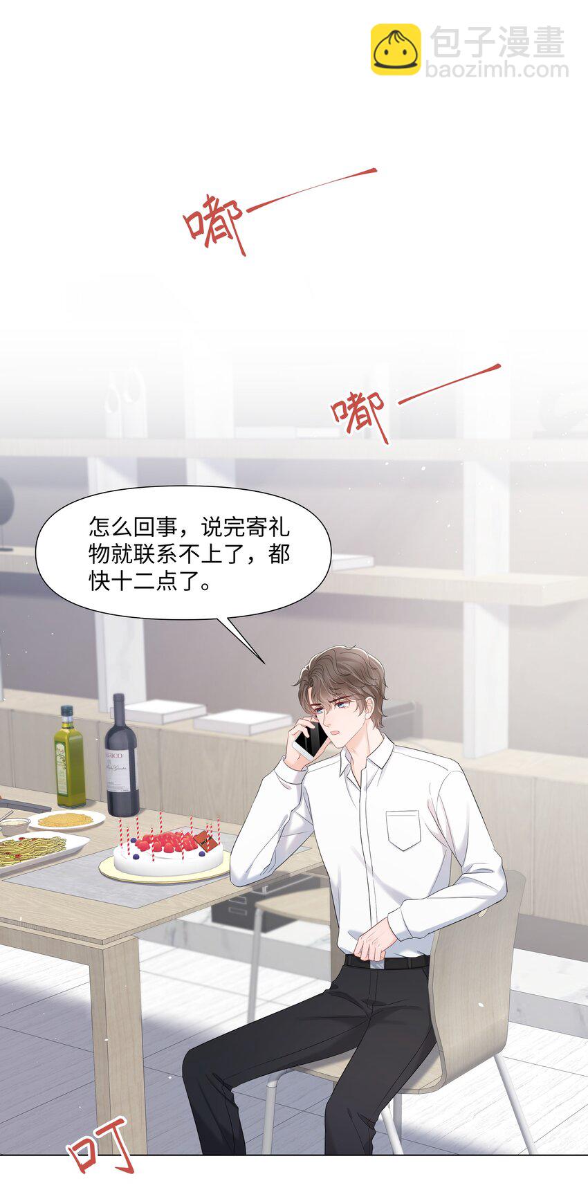 063 特别的礼物-第63话