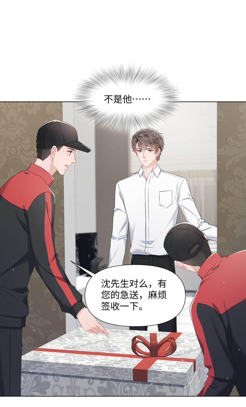 063 特别的礼物-第63话