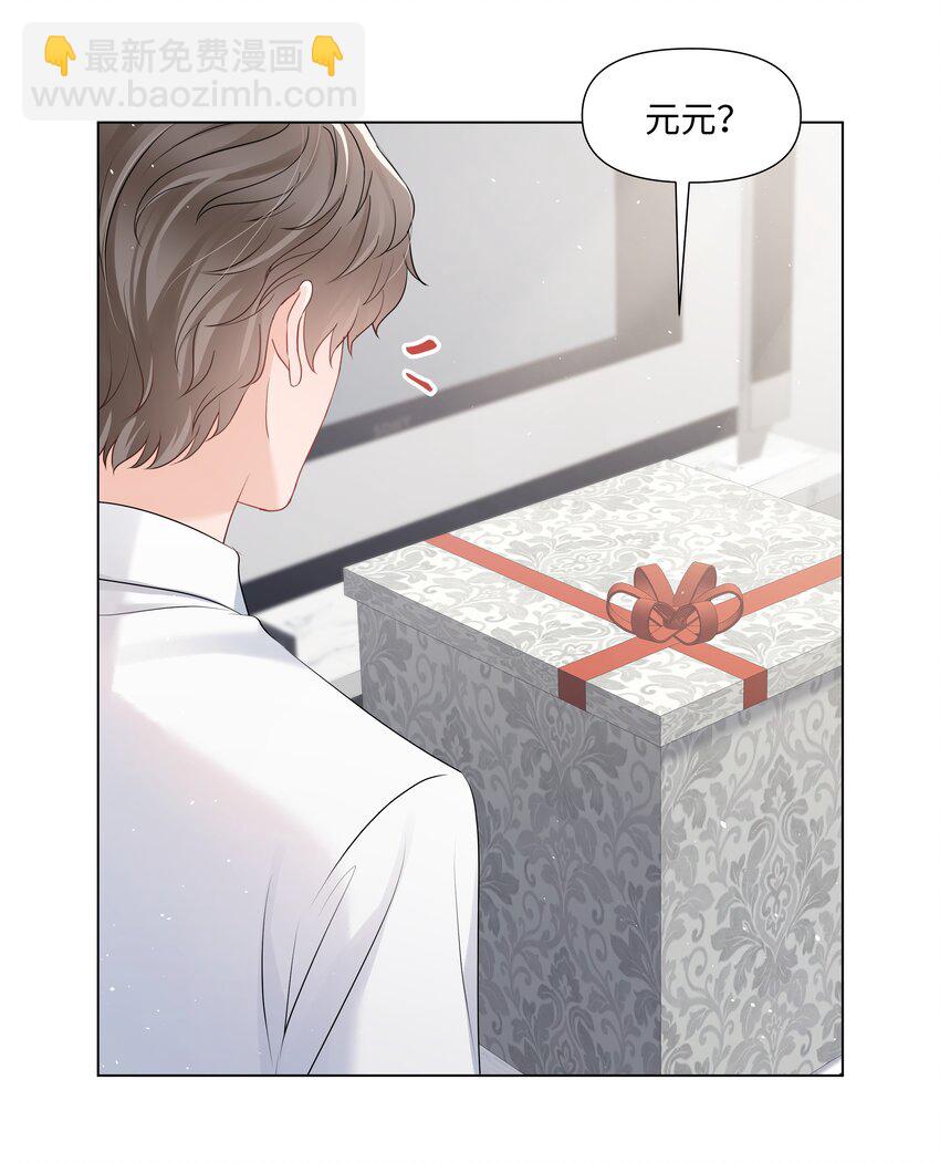 063 特别的礼物-第63话