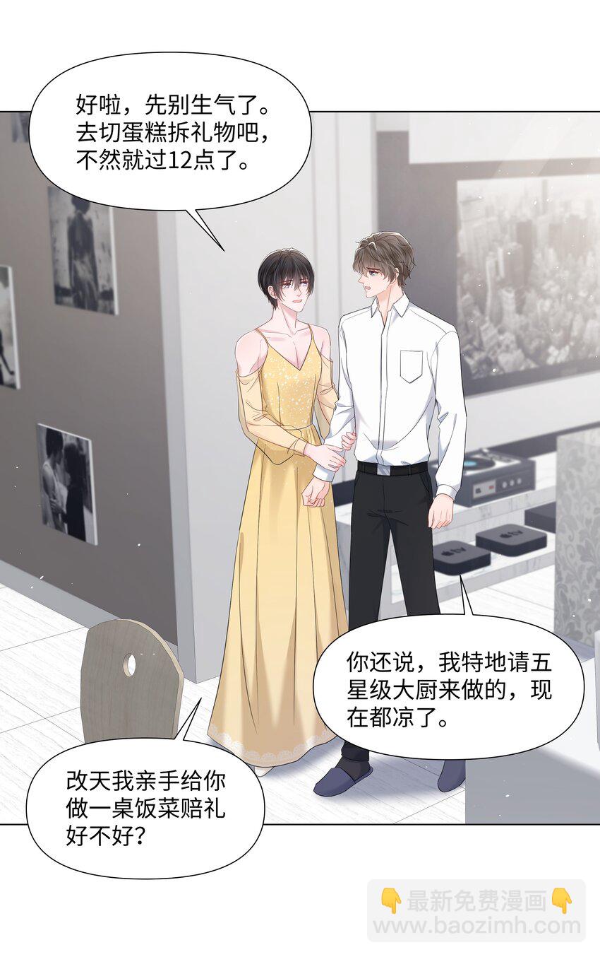 063 特别的礼物-第63话